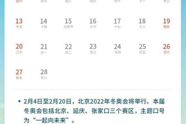 2027年1月求医疗病最旺三个日子，作答解析解释义最佳日历解释剖析