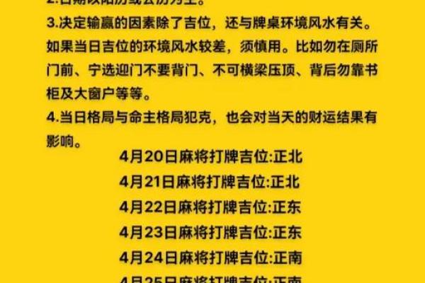 2027年1月求医疗病吉日，终极吉日释义落实最佳黄历解释剖析