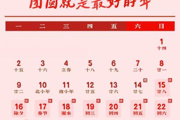 2027年2月份最旺开厕日子,优质黄历吉日解析精选最佳全面释义 2027年2月份最旺开厕日子,优质黄历吉日解析精选最佳全面释义