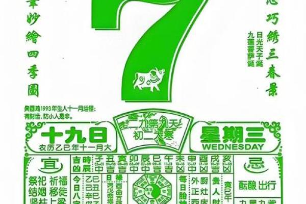 2027年1月份祭祀吉日一览表，一流日历词语解析释义精选最佳全面解答