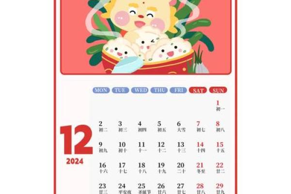 2027年1月份祭祀吉日一览表，一流日历词语解析释义精选最佳全面解答