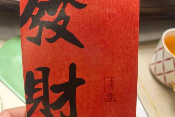 评测：12月求财最吉利的三个日子 2024年12月求财最佳日期