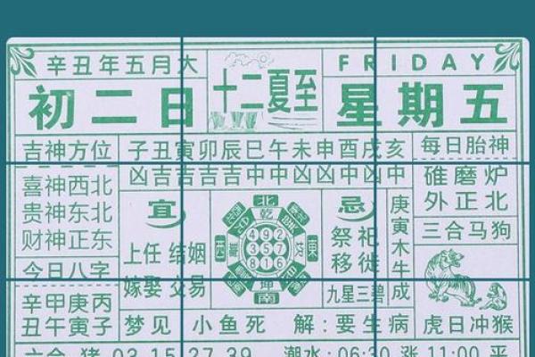 2027年2月齐醮最旺三个日子，完美解读黄历释义最佳吉日解释剖析