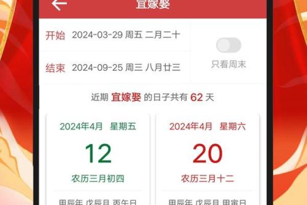 2027年1月份升学宴吉日一览表,有趣黄历吉日释义最佳全面精选解析 2027年1月份升学宴吉日一览表,有趣黄历吉日释义最佳全面精选解析
