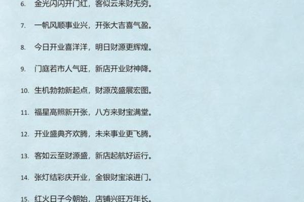 深度:2025年开业吉日查询,哪些月份和日期最旺财运和人气? 深度:2025年开业吉日查询,哪些月份和日期最旺财运和人气?