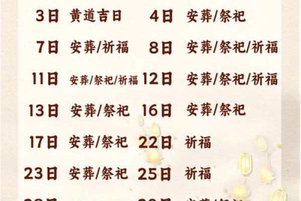 8月份破土最好的三个日子,简单黄历吉日解析最佳全面精选释义解读 8月份破土最好的三个日子,简单黄历吉日解析最佳全面精选释义解读