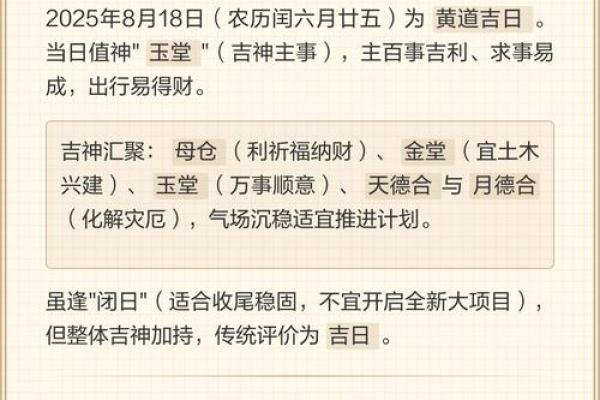 8月份破土最好的三个日子,简单黄历吉日解析最佳全面精选释义解读 8月份破土最好的三个日子,简单黄历吉日解析最佳全面精选释义解读
