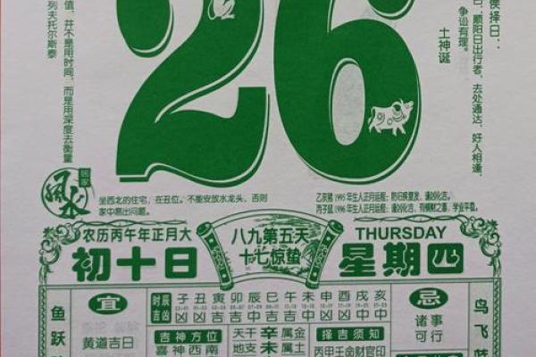 2027年2月份最旺纳畜吉日，热点黄历吉日释义解析全面精选最佳