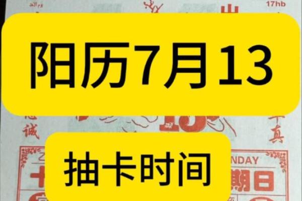 2027年1月份纳畜最佳的一天,不可错速递黄历吉日释义最佳精选全面解答 2027年1月份纳畜最佳的一天,不可错速递黄历吉日释义最佳精选全面解答