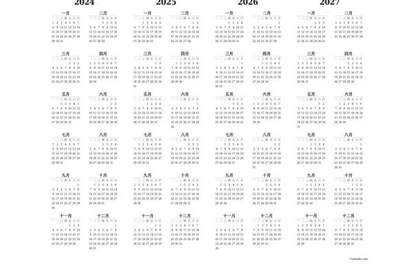 2027年2月份开业吉日一览表，日历词语解析释义最佳全面精选解答