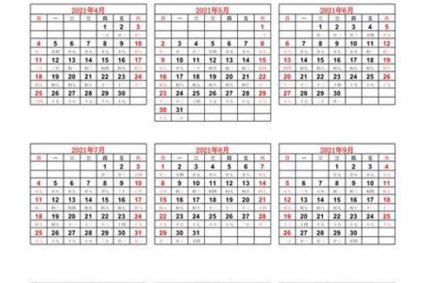 2027年2月份开业吉日一览表，日历词语解析释义最佳全面精选解答