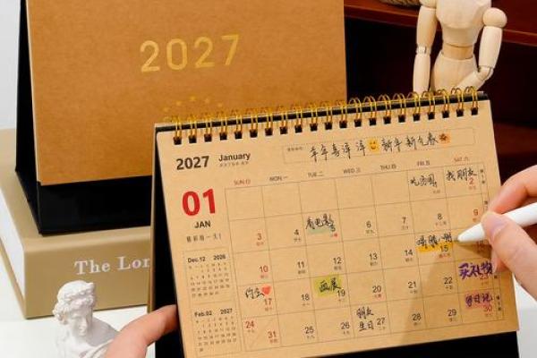 2027年1月份买车吉日,核心指向解释落实吉日释义最佳日历剖析 2027年1月份买车吉日,核心指向解释落实吉日释义最佳日历剖析