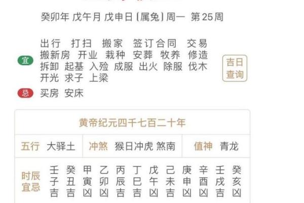 2027年2月最佳安门时间，详细日历释义解释义最佳黄历解释剖析
