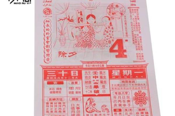 2027年2月宜挂匾最佳时机，重磅解析落实吉日释义最佳黄历解释剖析