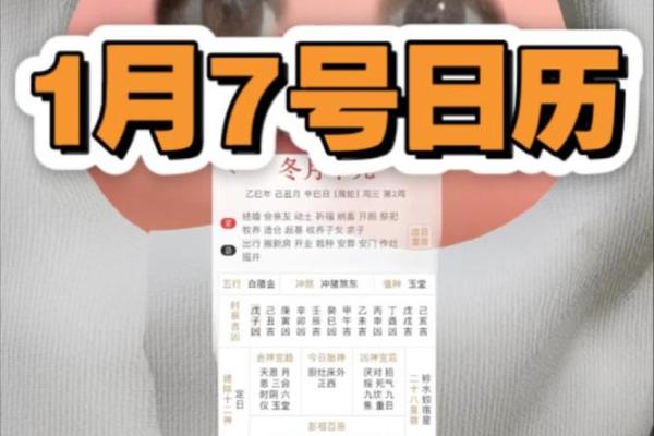 2027年1月分手吉日黄道吉日大全，完美黄历吉日解析最佳全面精选解答