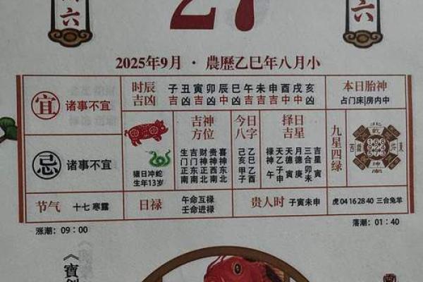 2027年2月份最旺入宅日子，全面黄历吉日解读精选最佳释义解析
