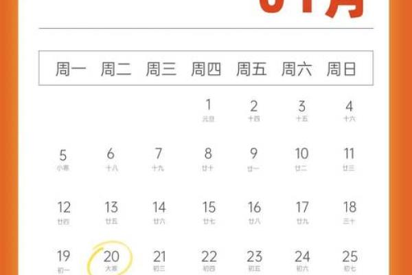 2027年1月日历表，不可错速递黄历吉日释义最佳精选全面解答
