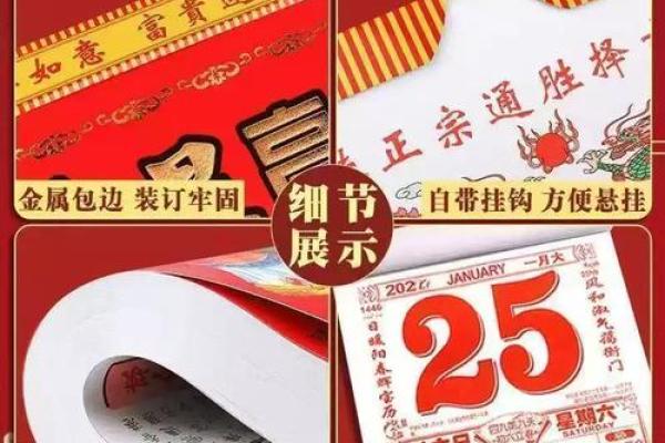 2027年2月最吉利黄道吉日是哪几天，标准黄历吉日解答最佳全面精选解析