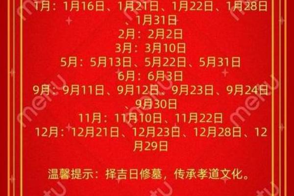 2027年1月份最旺开生坟吉日，透彻黄历吉日释义精选解析最佳全面