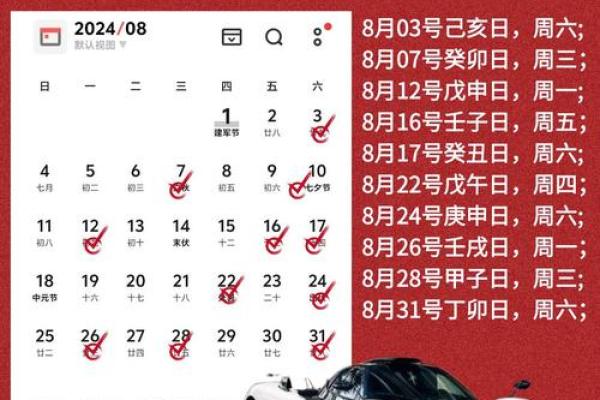 8月份起基动土怎么挑吉日，厉害日历词语解读最佳精选全面解析