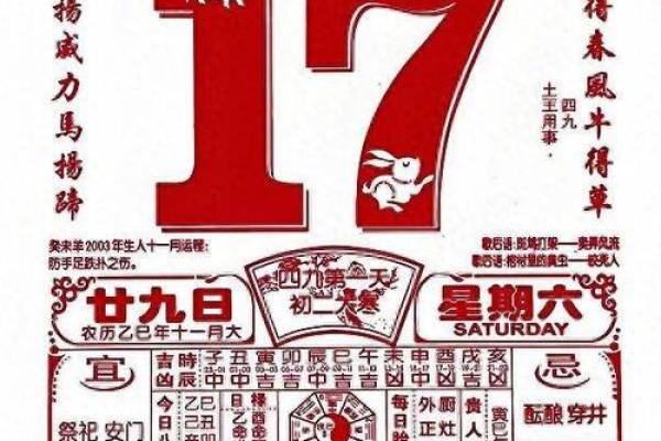 2027年1月塑绘最吉利的日子，详细解读落实吉日释义最佳解释剖析