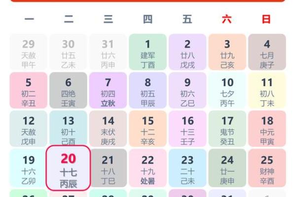 2027年1月份宜塞穴最佳时机，必看黄历吉日释义解答最佳全面精选解释