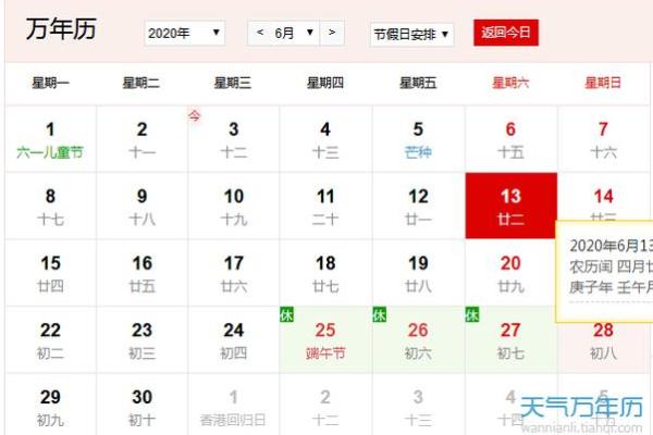 2027年2月畋猎最吉利的日子,核心日历词语精选释义最佳全面解析 2027年2月畋猎最吉利的日子,核心日历词语精选释义最佳全面解析