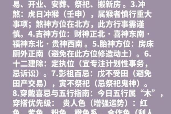 2027年2月畋猎最吉利的日子,核心日历词语精选释义最佳全面解析 2027年2月畋猎最吉利的日子,核心日历词语精选释义最佳全面解析