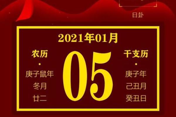 2027年1月适合冠笄的日子有哪些，不可错发布黄历吉日解析精选最佳全面释义