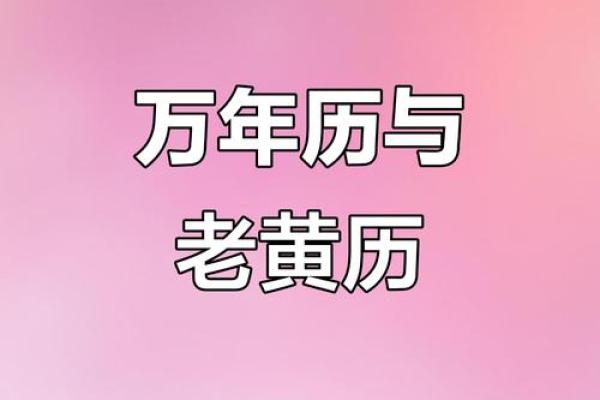 2027年2月宜修墓最佳时机，在线解析落实最佳黄历吉日释义剖析