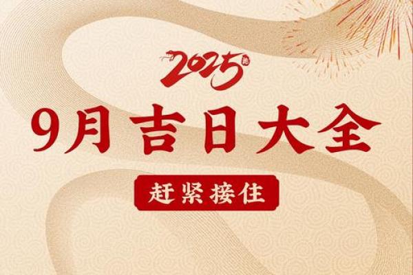 2027年2月宜修墓最佳时机，在线解析落实最佳黄历吉日释义剖析