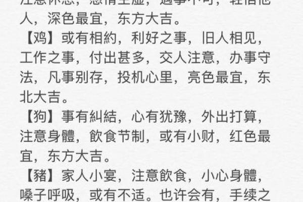 2027年2月合寿木吉日，全面黄历释义落实最佳吉日解释解析