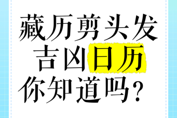 2027年1月份剃头吉日，重点解读落实吉日释义最佳全面精选解释