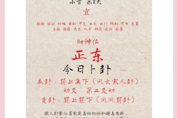 2027年1月嫁娶最旺三个日子，超级解答全面作答精选黄历释义解释