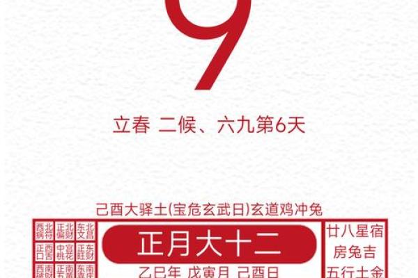 2027年2月份提车最佳的一天，标准剖析黄历吉日解析最佳全面精选释义