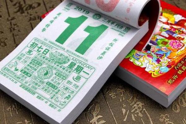 2027年1月份合帐黄道吉日查询，惊爆词语解答全面精选日历吉日释义解析