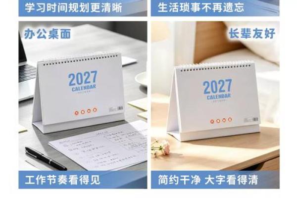 2027年2月拆卸最吉利的日子，经典释义落实最佳全面精选黄历解析