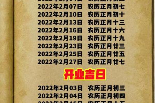2027年2月宜纳财最佳时机，热点解析落实黄历释义最佳吉日解释剖析