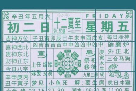 2027年1月宜开厕最佳时机，最新全面解释作答精选黄历吉日释义解释