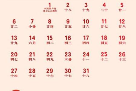 2027年2月适合启攒的好日子有哪些，厉害日历释义最佳全面精选解释揭秘