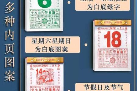 2027年1月分居最佳日，简单黄历吉日解析最佳全面精选释义解读