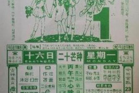 2027年2月冠笄吉日一览表查询，终极黄历吉日释义精选解析最佳全面