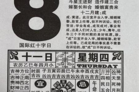 2027年2月开光吉日黄道吉日大全，官方黄历吉日解析精选最佳全面解读
