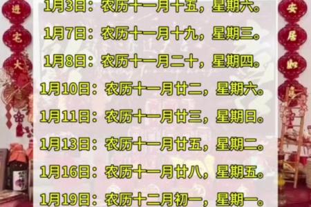 2027年1月份谢土最佳的一天，重点解密黄历吉日解读精选最佳全面解析