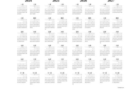 2027年2月份开业吉日一览表，日历词语解析释义最佳全面精选解答