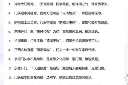 2027年2月酝酿最旺日，古汉语日历词语释义解析最佳精选全面解读