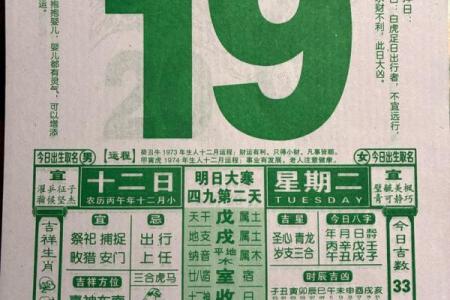 2027年1月分手吉日黄道吉日大全，完美黄历吉日解析最佳全面精选解答