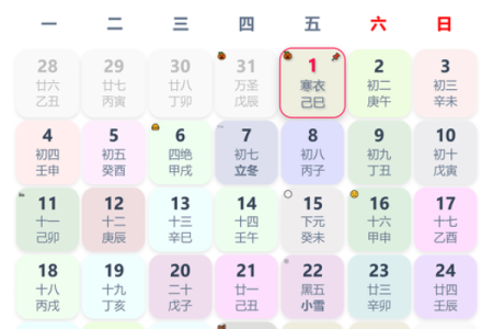 2027年2月嫁娶最旺运，独家解析落实黄历吉日释义精选解答