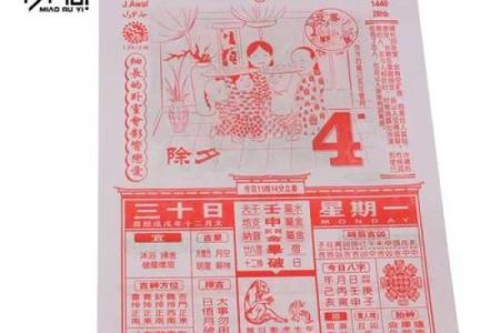 2027年2月份立券交易最旺日子，深度黄历吉日解析精选最佳全面解读
