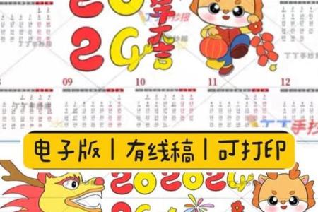 2027年1月份竖柱最佳的一天，简单必读日历词语解读精选最佳全面解析